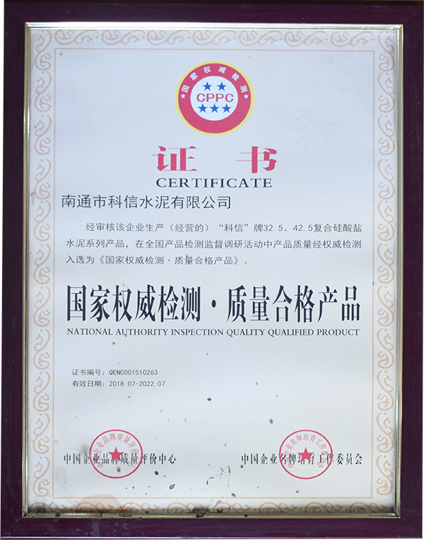檢測證書(shū)